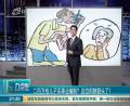二百萬給兒子買事業(yè)編制？