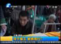 母子偷玉 被抓現(xiàn)行？