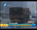 貨車遭路政車輛追趕釀慘?。? width=