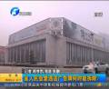 省人民會(huì)堂違法廣告牌何時(shí)拆除？
