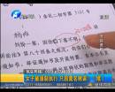 女子遭強制執(zhí)行 只因莫名敗訴？