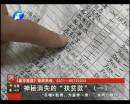 究竟誰在“劫貧濟富”？