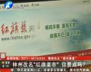 林州改名“紅旗渠市” 你贊成嗎？
