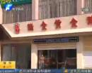 三門(mén)峽金店發(fā)生持槍搶劫案