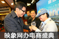 河南電商哪家強(qiáng)？映象網(wǎng)來告訴你