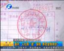 人社局“賣”保險 養(yǎng)老金領雙份？