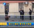 母子三人被殺 竟是公公所為？