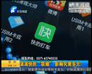 滴滴快的“聯(lián)姻”違反《反壟斷法》？