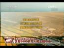 去年政府承諾 都兌現(xiàn)了嗎？