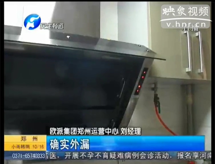 兩萬(wàn)多的歐派煙機(jī)不吸煙？