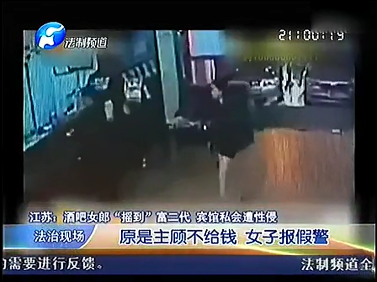 酒吧女和假富二代開房沒(méi)給錢 事后報(bào)警稱被強(qiáng)奸富二代強(qiáng)奸