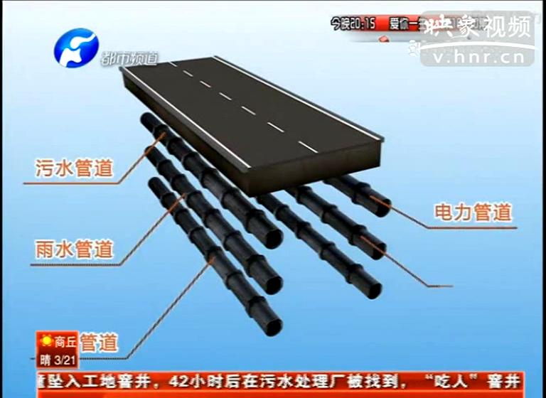 鄭州能告別天天挖溝？