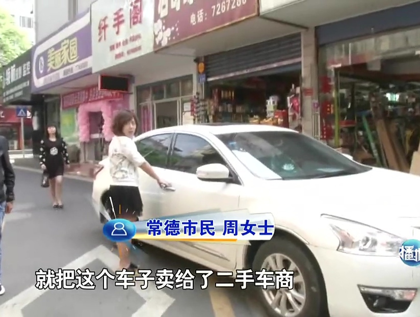 網(wǎng)傳“常德最牛女司機”4年320次違章？ 原是賣車沒過戶