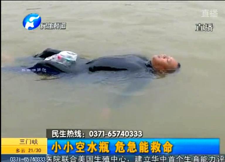 游泳遇險 礦泉水瓶能救命？
