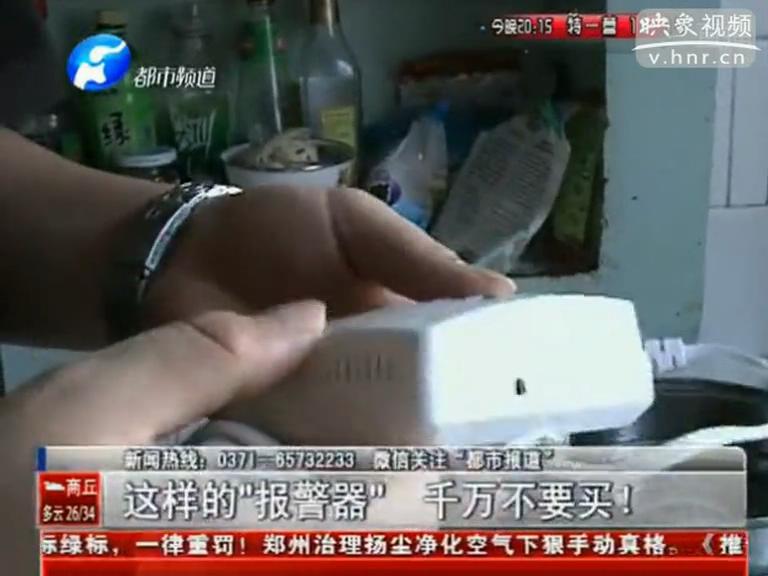 上門推銷燃?xì)庑孤﹫?bào)警器？假的！