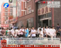 酒樓老板跑路 員工門(mén)口哭述