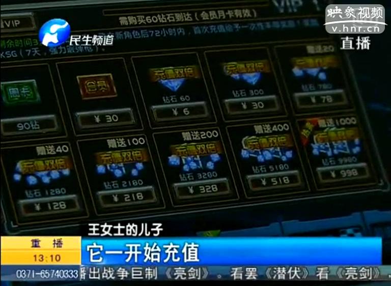 小孩玩網(wǎng)游20天花三萬六能要回來嗎？