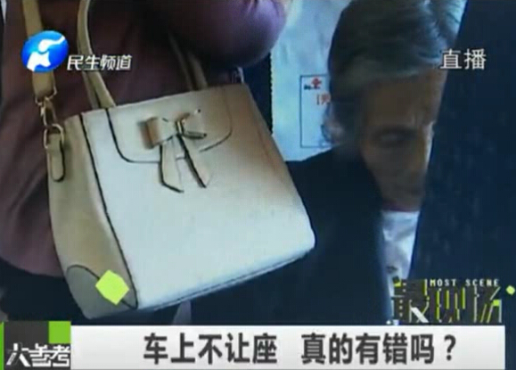 車上不讓座 真的有錯么？