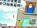 9到11樓是揚(yáng)灰層？