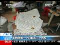 50億！中美聯(lián)手破假冒名牌皮具案