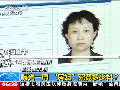 曝光一周“房姐”究竟多少料？
