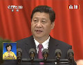 習(xí)近平稱實(shí)現(xiàn)中國夢(mèng)必須凝聚中國力量