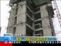 “瘦身”鋼筋為何禁而不止？