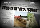 河南不救安徽的火？