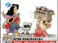 國產(chǎn)奶粉 何時能讓群眾真正放心？