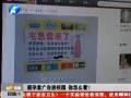 避孕套廣告進(jìn)校園 你怎么看？