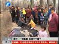難過！一口魚塘 吞掉三個(gè)孩子