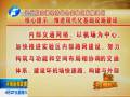 鄭州航空港區(qū)發(fā)展規(guī)劃核心提示：推進現(xiàn)代化基礎(chǔ)設施建設
