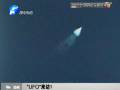 “UFO”來訪？ 原是探空火箭
