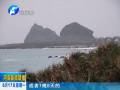 第三批大陸居民赴臺個人游試點(diǎn)城市公布 鄭州市名列其中