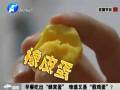 早餐吃出“蜂窩蛋” 難道又是“假雞蛋”？