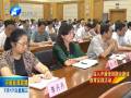 省委政法委召開黨的群眾路線教育實(shí)踐活動動員會