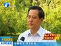 全省領(lǐng)導(dǎo)干部會議暨黨的群眾路線教育實(shí)踐活動報(bào)告會反響熱烈