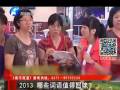 2013 哪些詞語值得回味？