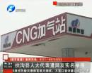 扶溝縣人大代表遭網(wǎng)友實名舉報
