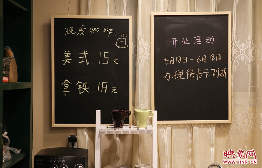 書店內(nèi)提供研磨咖啡。